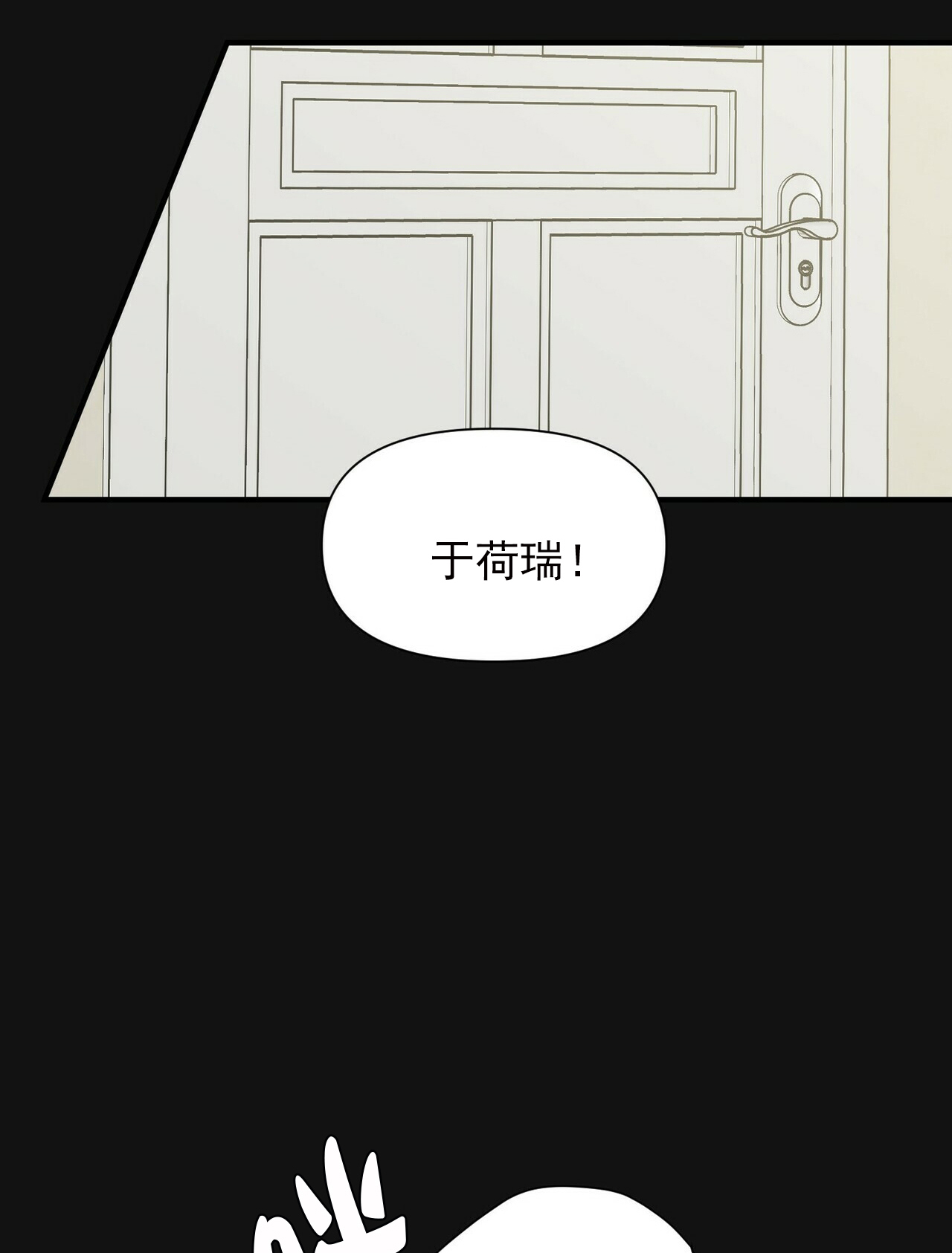 《梦一样的谎言》漫画最新章节第80话免费下拉式在线观看章节第【4】张图片