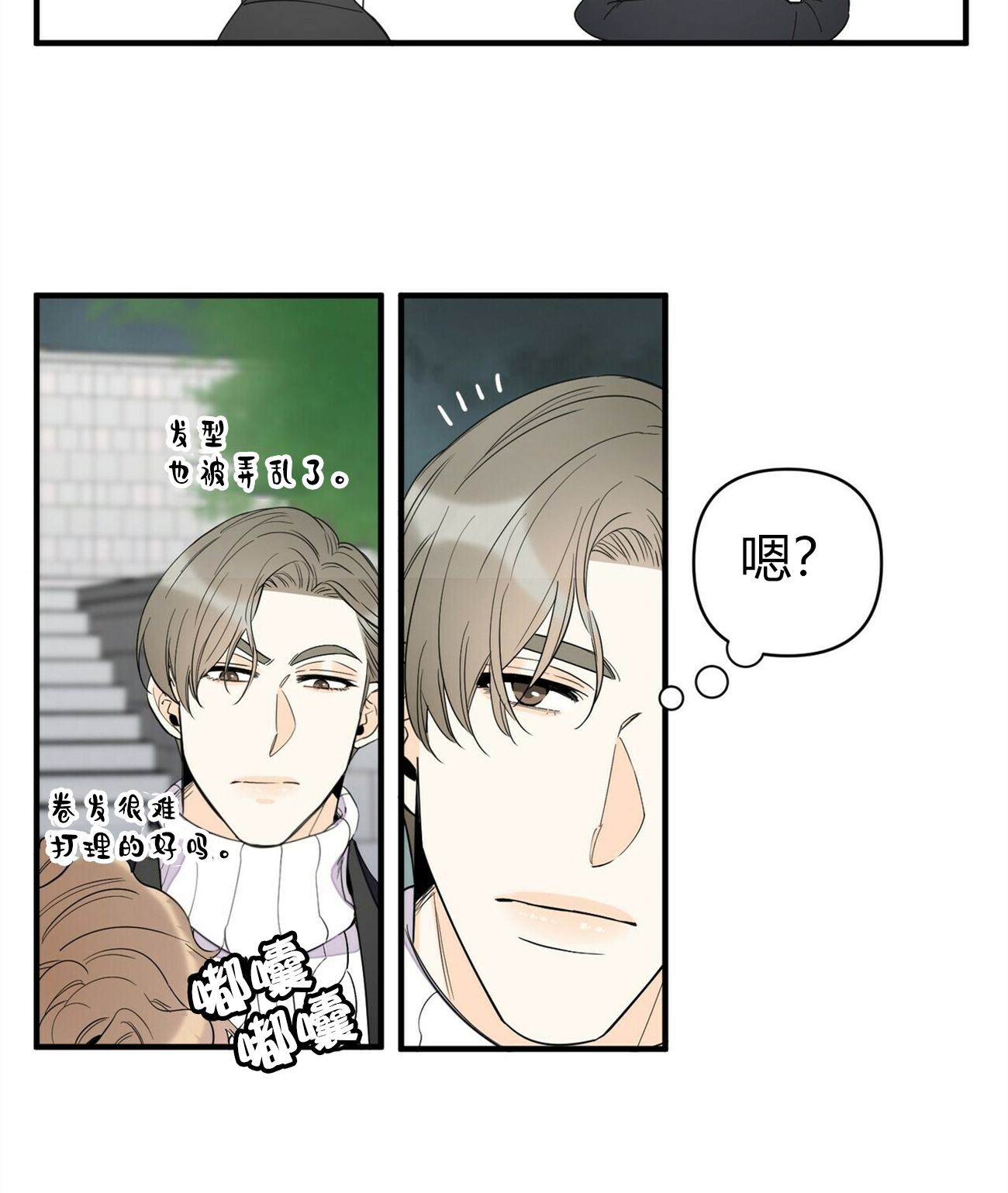 《梦一样的谎言》漫画最新章节第81话免费下拉式在线观看章节第【7】张图片