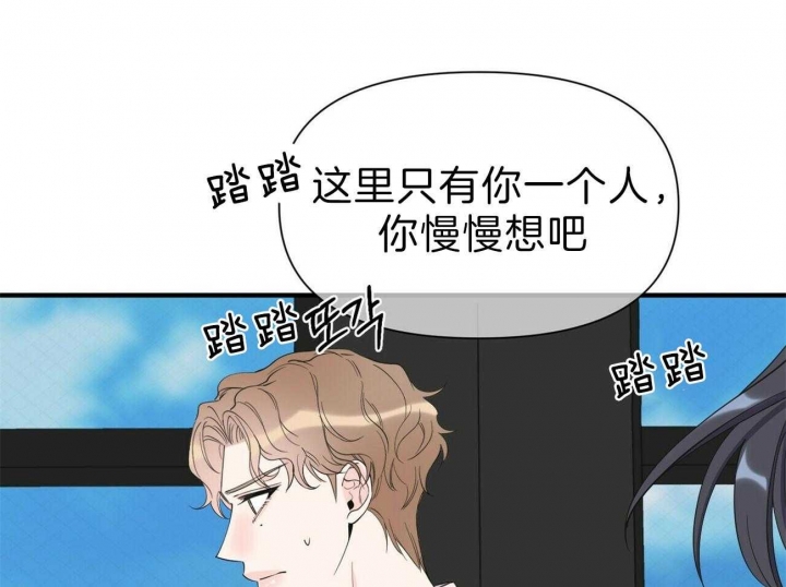 《梦一样的谎言》漫画最新章节第128话免费下拉式在线观看章节第【23】张图片