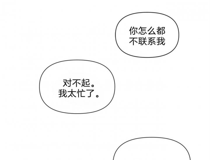 《梦一样的谎言》漫画最新章节第136话免费下拉式在线观看章节第【39】张图片