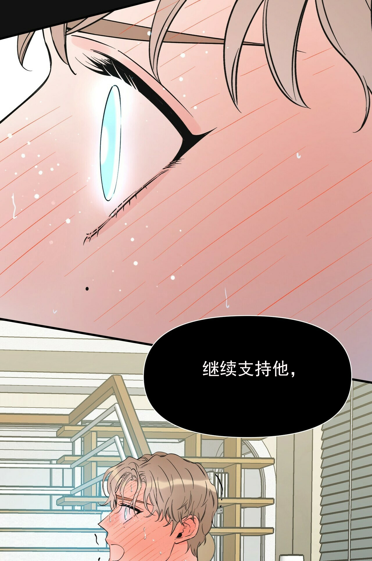 《梦一样的谎言》漫画最新章节第79话免费下拉式在线观看章节第【3】张图片