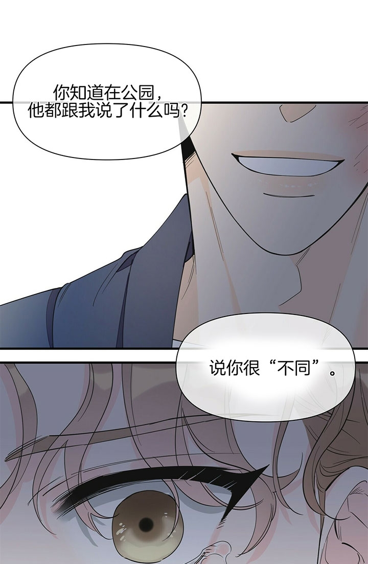 《梦一样的谎言》漫画最新章节第115话免费下拉式在线观看章节第【7】张图片