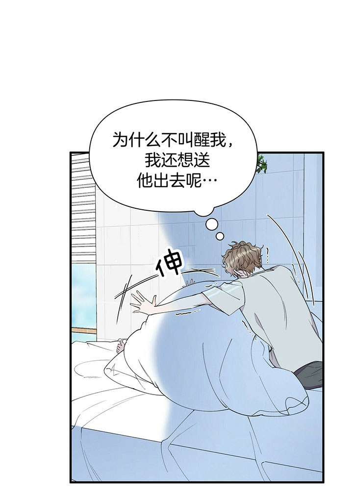 《梦一样的谎言》漫画最新章节第100话免费下拉式在线观看章节第【8】张图片