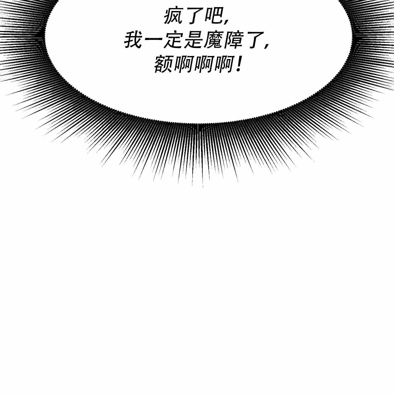 《梦一样的谎言》漫画最新章节第21话免费下拉式在线观看章节第【11】张图片