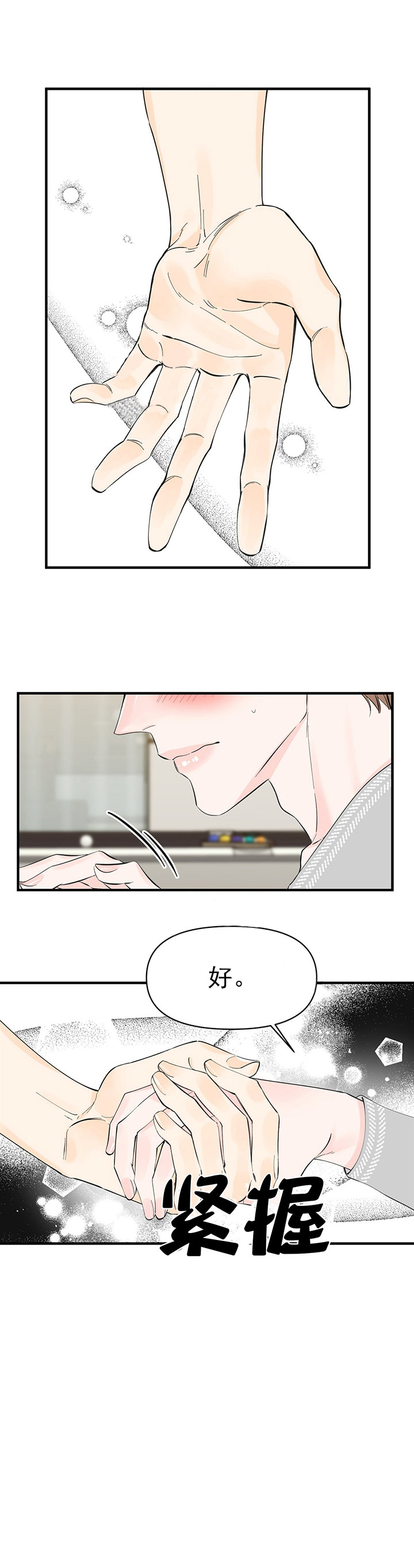 《梦一样的谎言》漫画最新章节第44话免费下拉式在线观看章节第【4】张图片