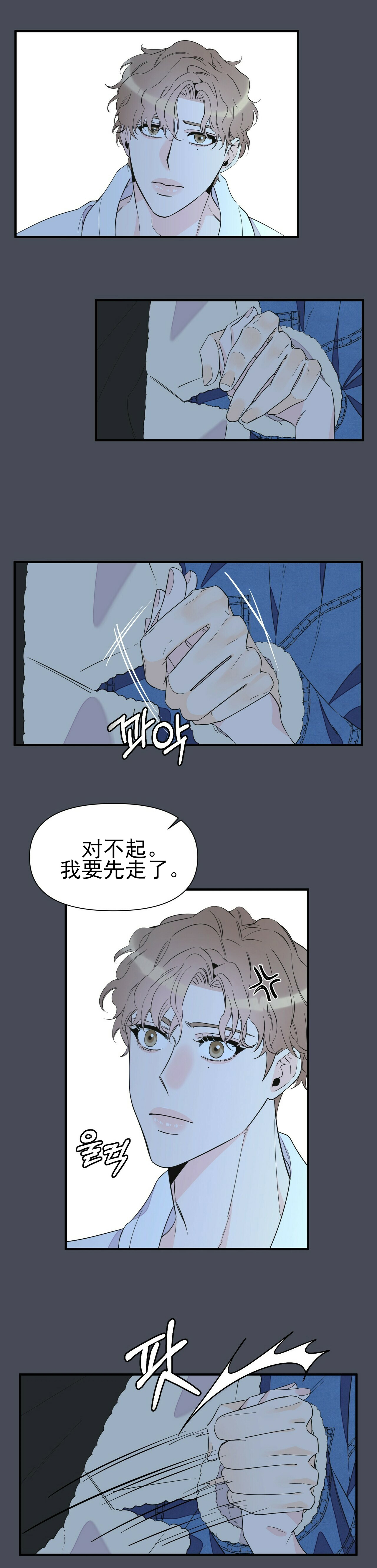 《梦一样的谎言》漫画最新章节第64话免费下拉式在线观看章节第【6】张图片