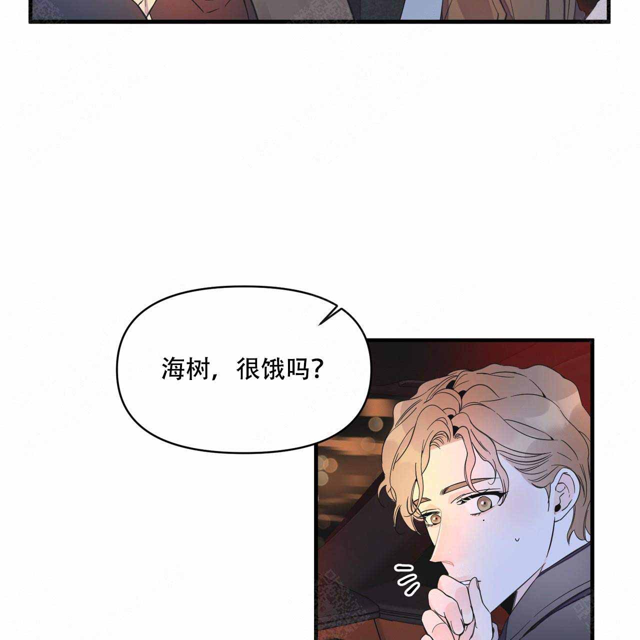 《梦一样的谎言》漫画最新章节第21话免费下拉式在线观看章节第【33】张图片