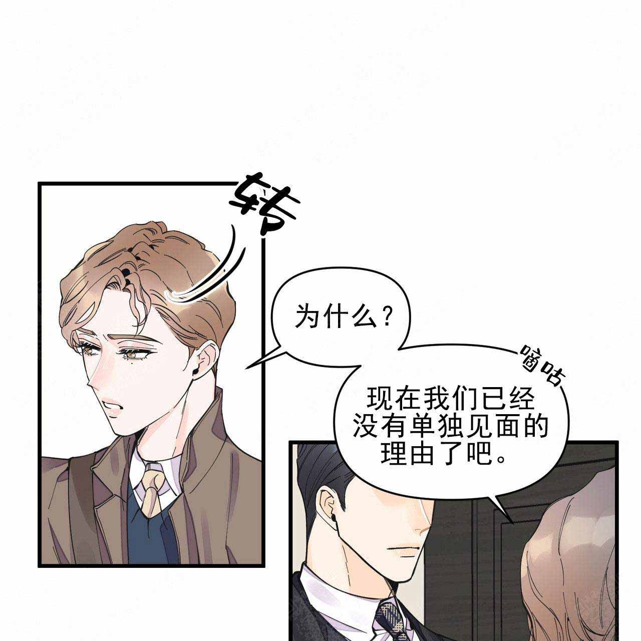 《梦一样的谎言》漫画最新章节第27话免费下拉式在线观看章节第【11】张图片