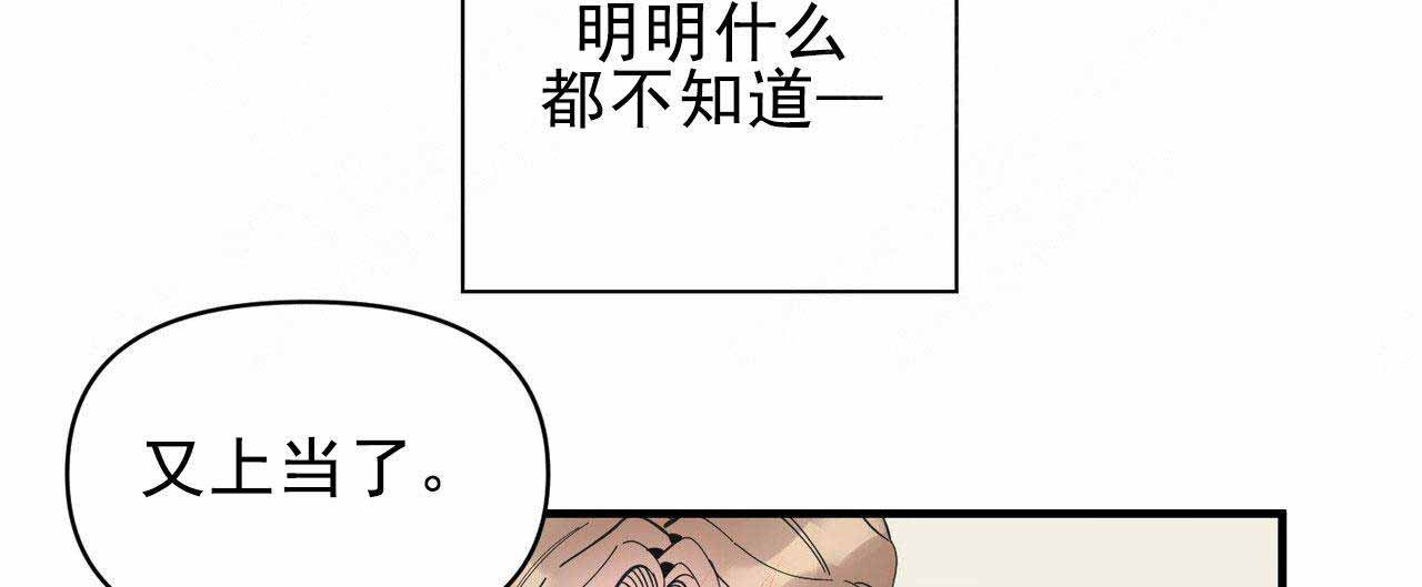 《梦一样的谎言》漫画最新章节第27话免费下拉式在线观看章节第【28】张图片