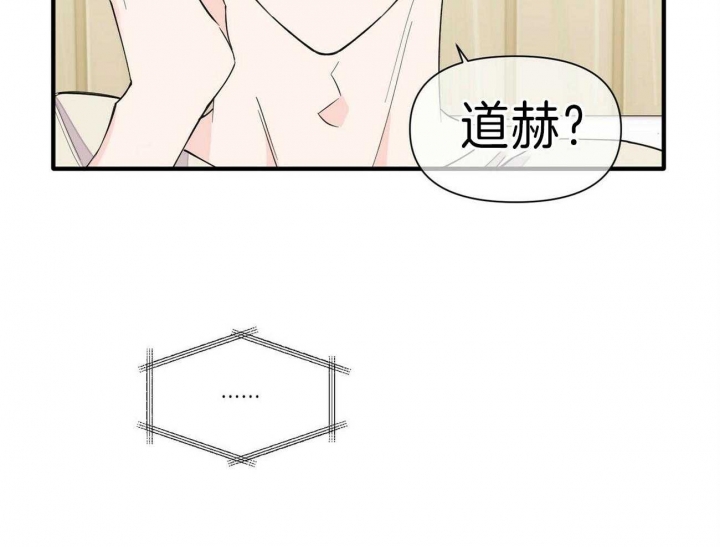 《梦一样的谎言》漫画最新章节第141话免费下拉式在线观看章节第【28】张图片