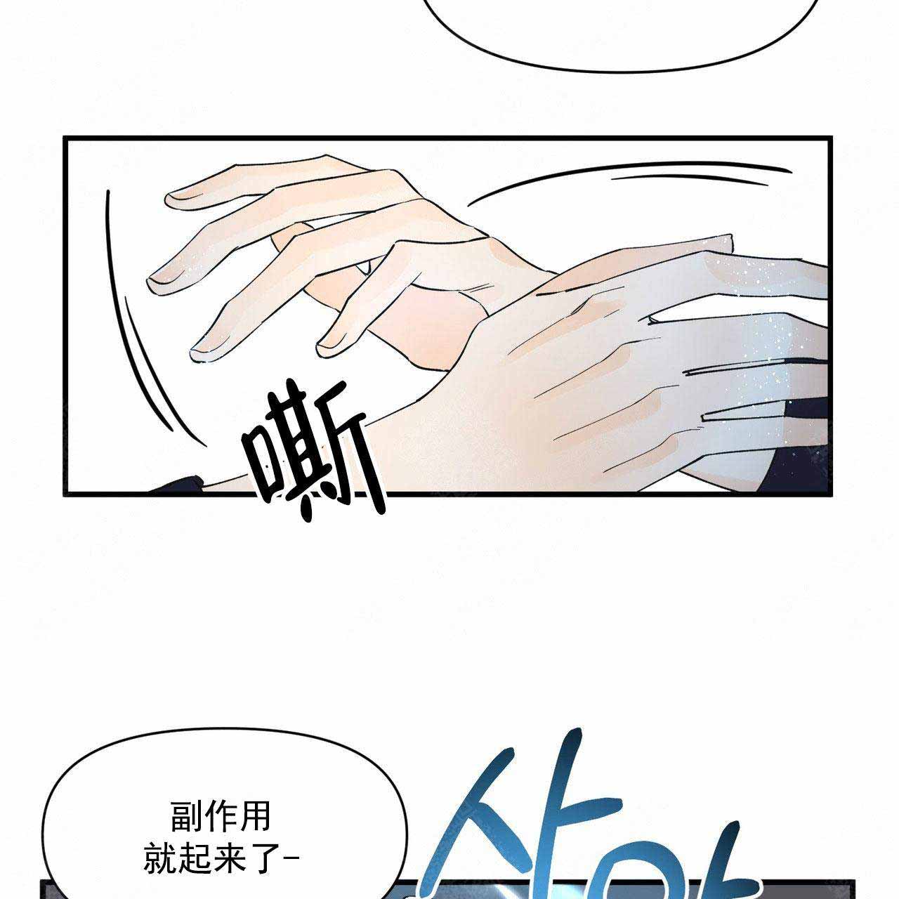 《梦一样的谎言》漫画最新章节第37话免费下拉式在线观看章节第【41】张图片