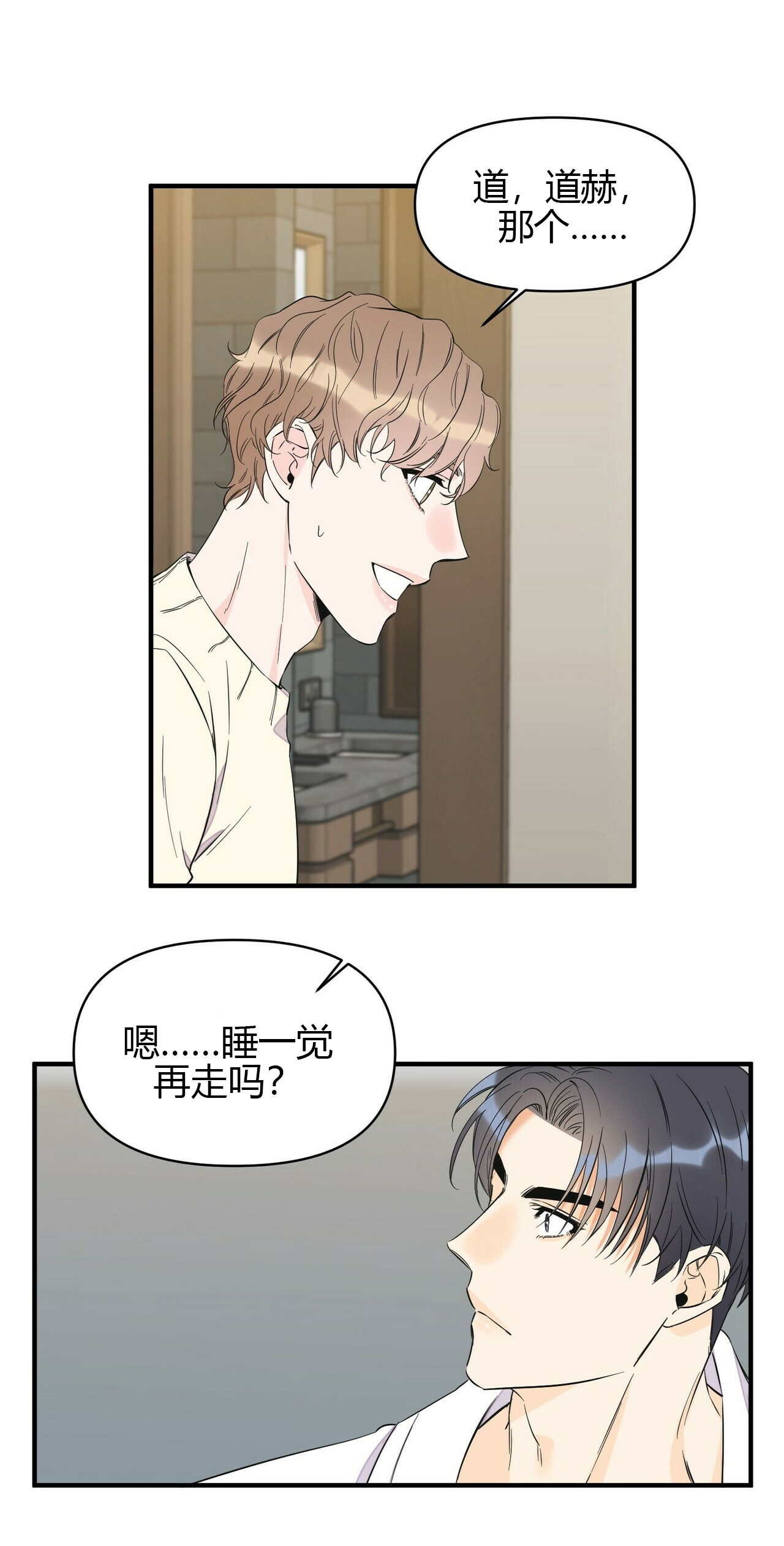 《梦一样的谎言》漫画最新章节第62话免费下拉式在线观看章节第【12】张图片