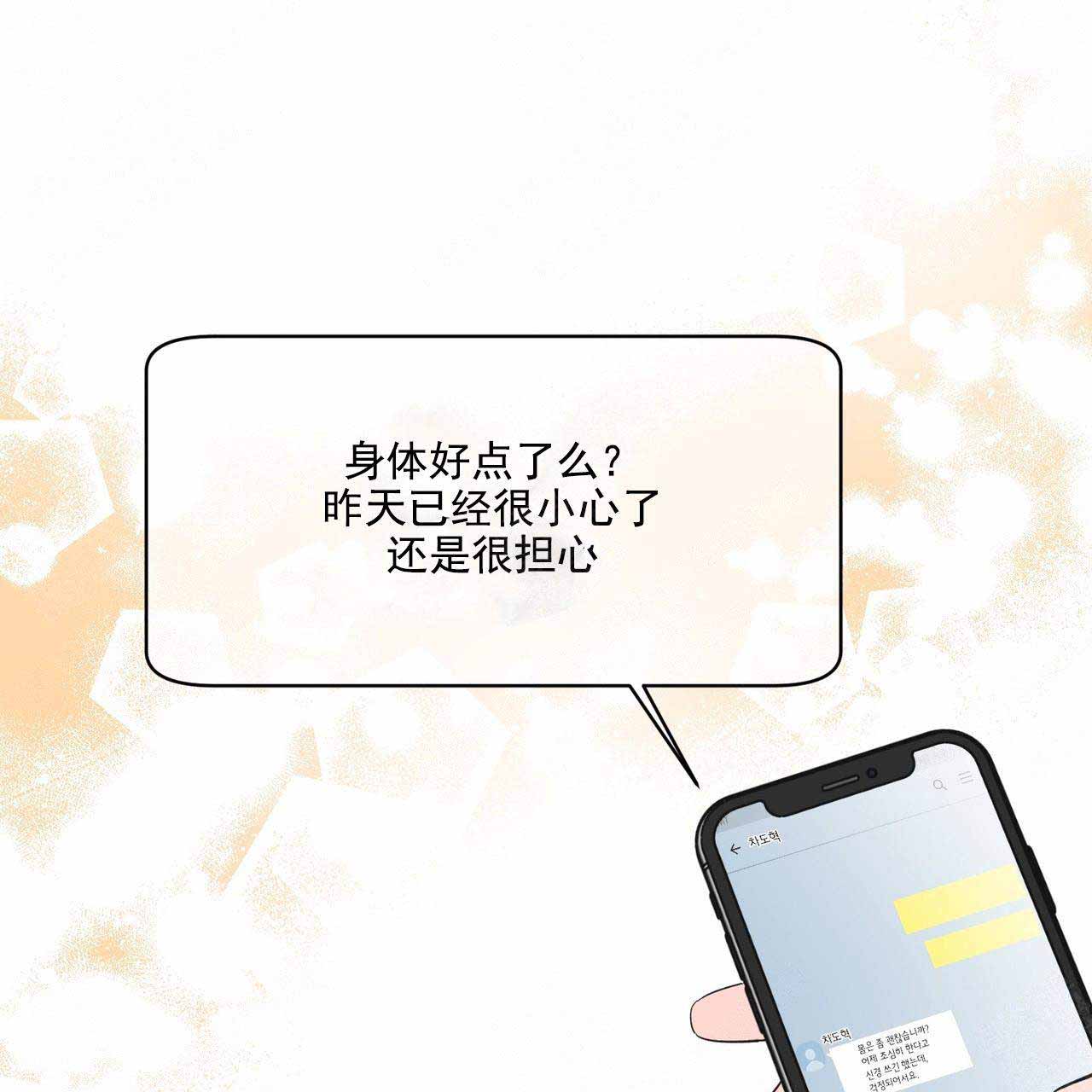 《梦一样的谎言》漫画最新章节第34话免费下拉式在线观看章节第【28】张图片