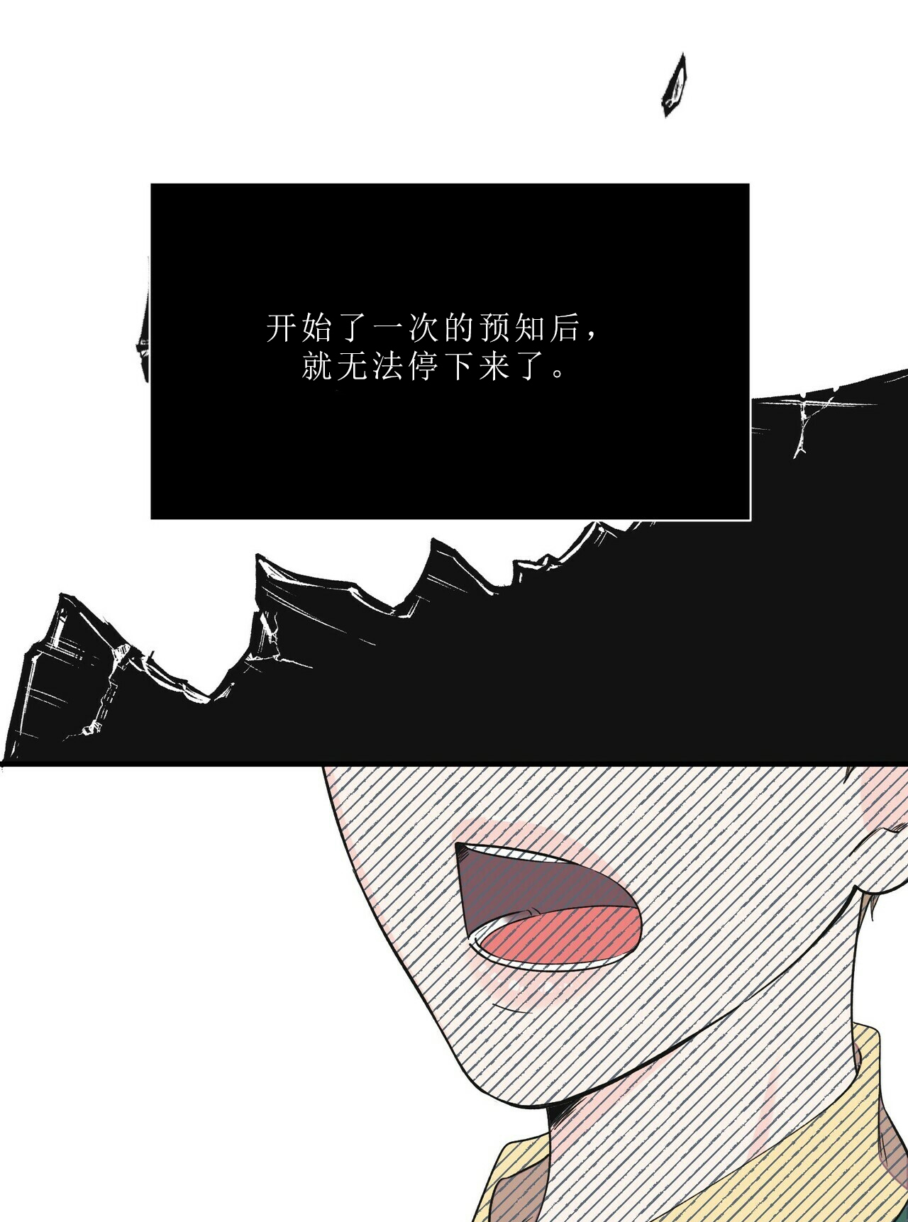 《梦一样的谎言》漫画最新章节第76话免费下拉式在线观看章节第【1】张图片