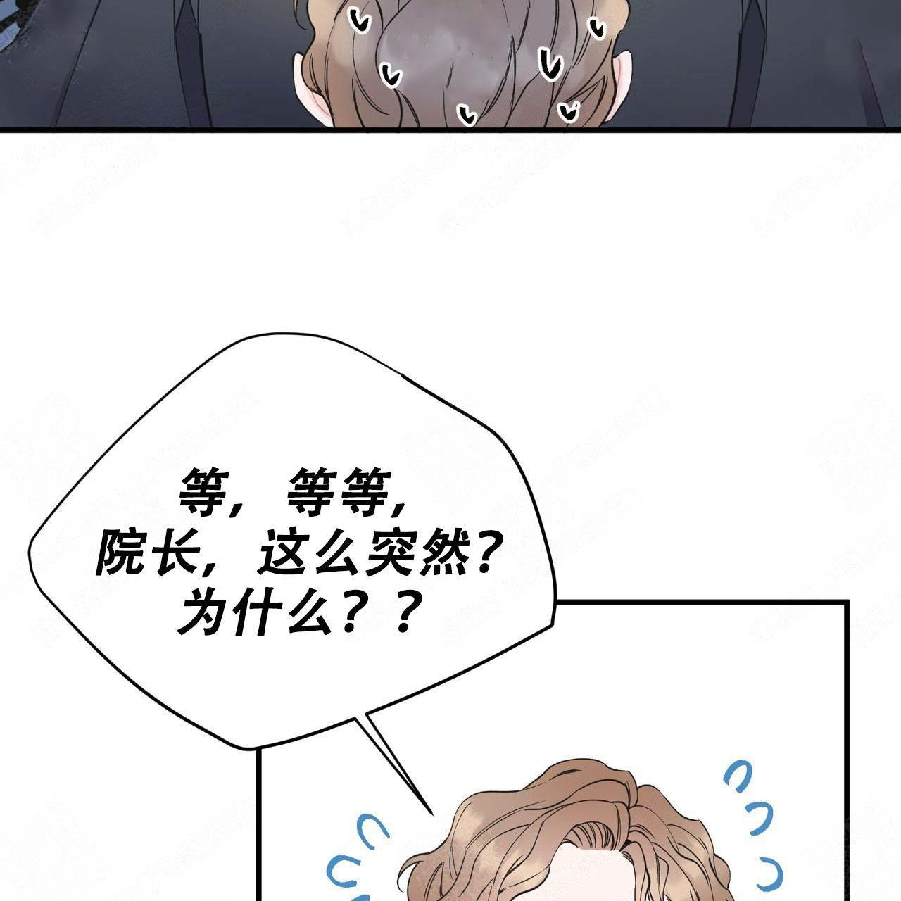 《梦一样的谎言》漫画最新章节第6话免费下拉式在线观看章节第【13】张图片