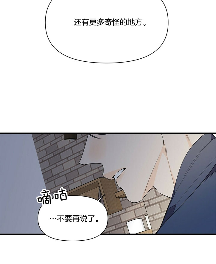 《梦一样的谎言》漫画最新章节第112话免费下拉式在线观看章节第【15】张图片