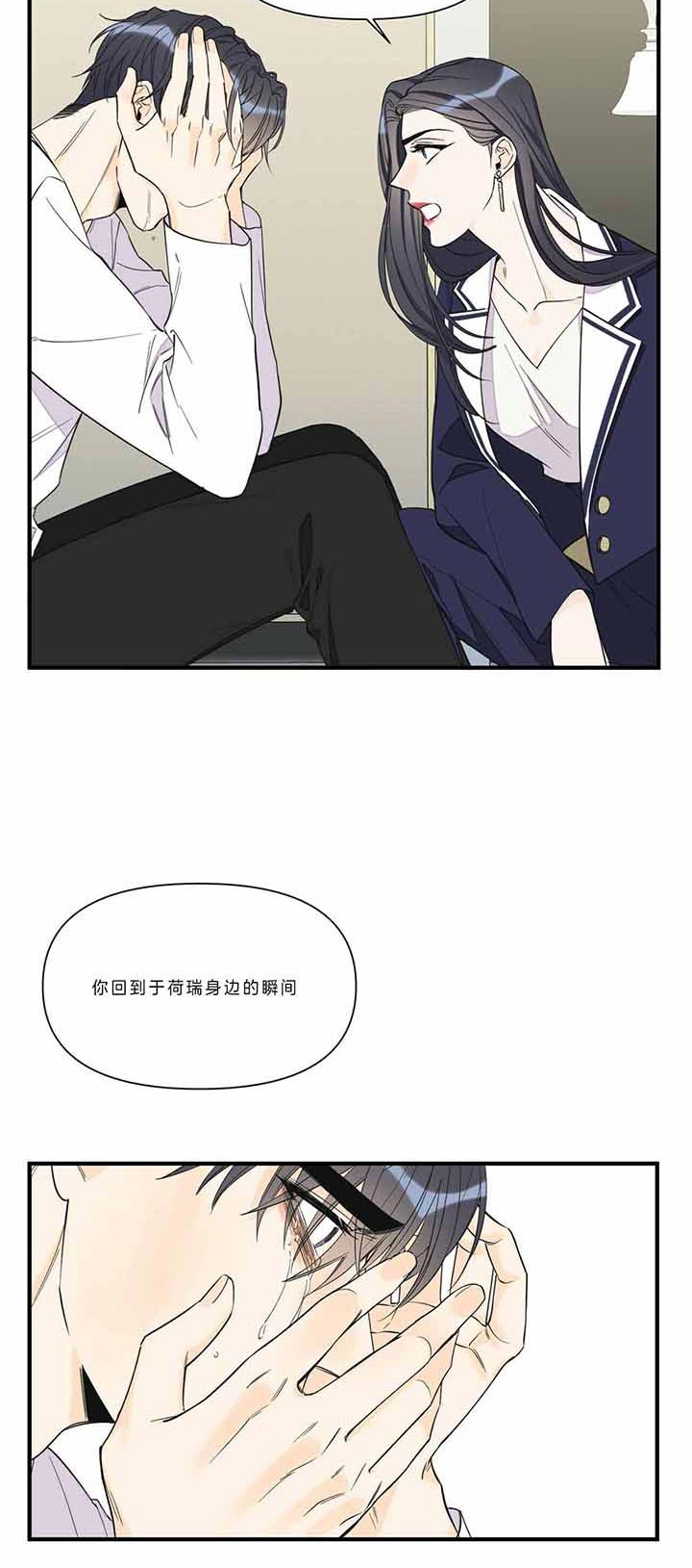 《梦一样的谎言》漫画最新章节第119话免费下拉式在线观看章节第【18】张图片