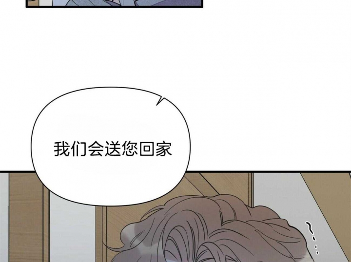 《梦一样的谎言》漫画最新章节第134话免费下拉式在线观看章节第【40】张图片