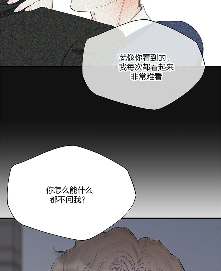 《梦一样的谎言》漫画最新章节第112话免费下拉式在线观看章节第【20】张图片