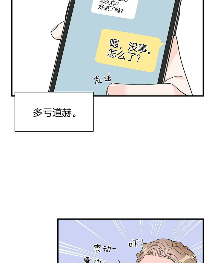 《梦一样的谎言》漫画最新章节第90话免费下拉式在线观看章节第【25】张图片