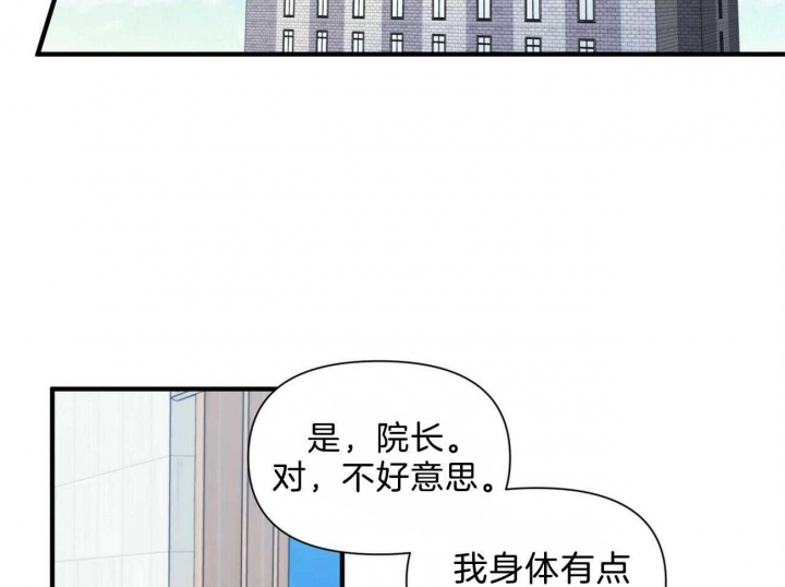 《梦一样的谎言》漫画最新章节第136话免费下拉式在线观看章节第【21】张图片