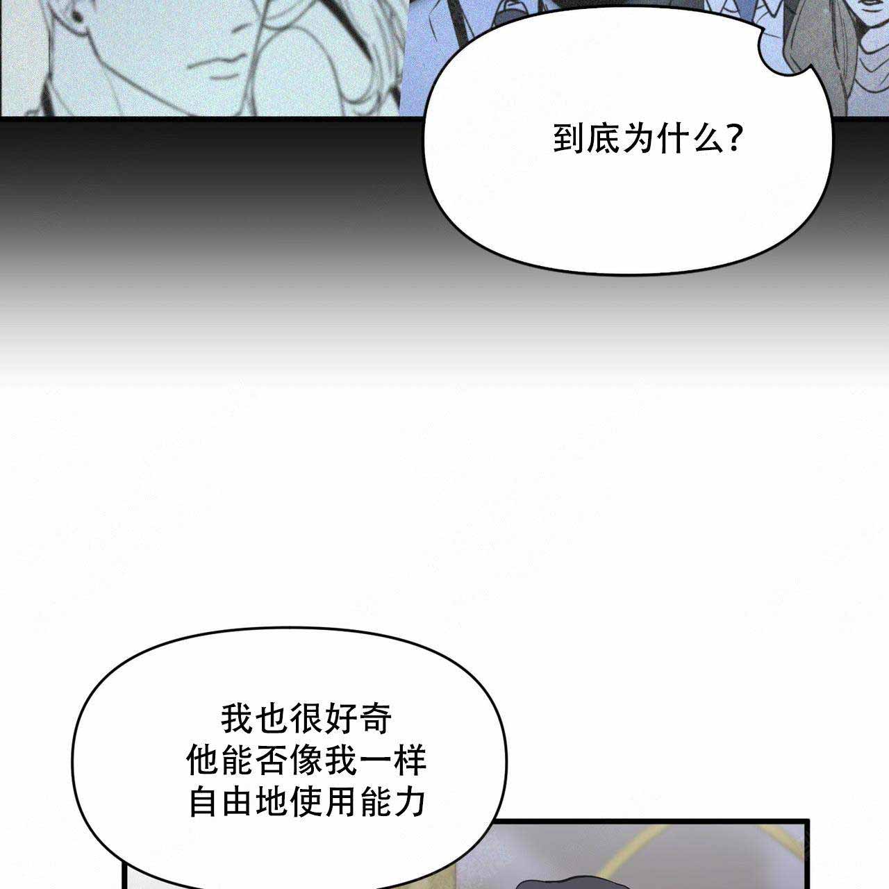 《梦一样的谎言》漫画最新章节第24话免费下拉式在线观看章节第【5】张图片