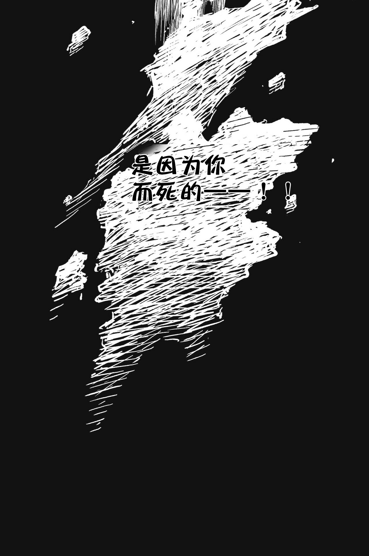 《梦一样的谎言》漫画最新章节第74话免费下拉式在线观看章节第【4】张图片