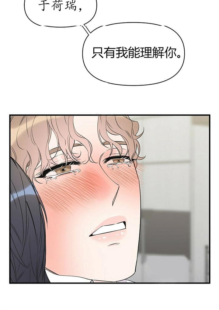 《梦一样的谎言》漫画最新章节第86话免费下拉式在线观看章节第【3】张图片