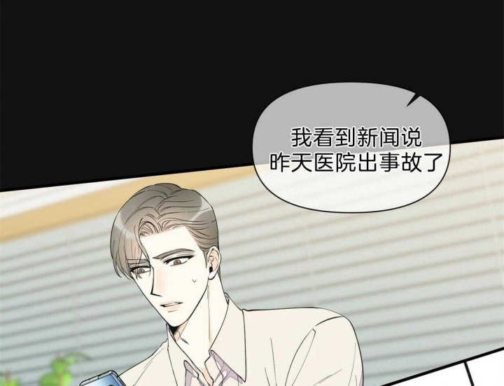 《梦一样的谎言》漫画最新章节第136话免费下拉式在线观看章节第【48】张图片