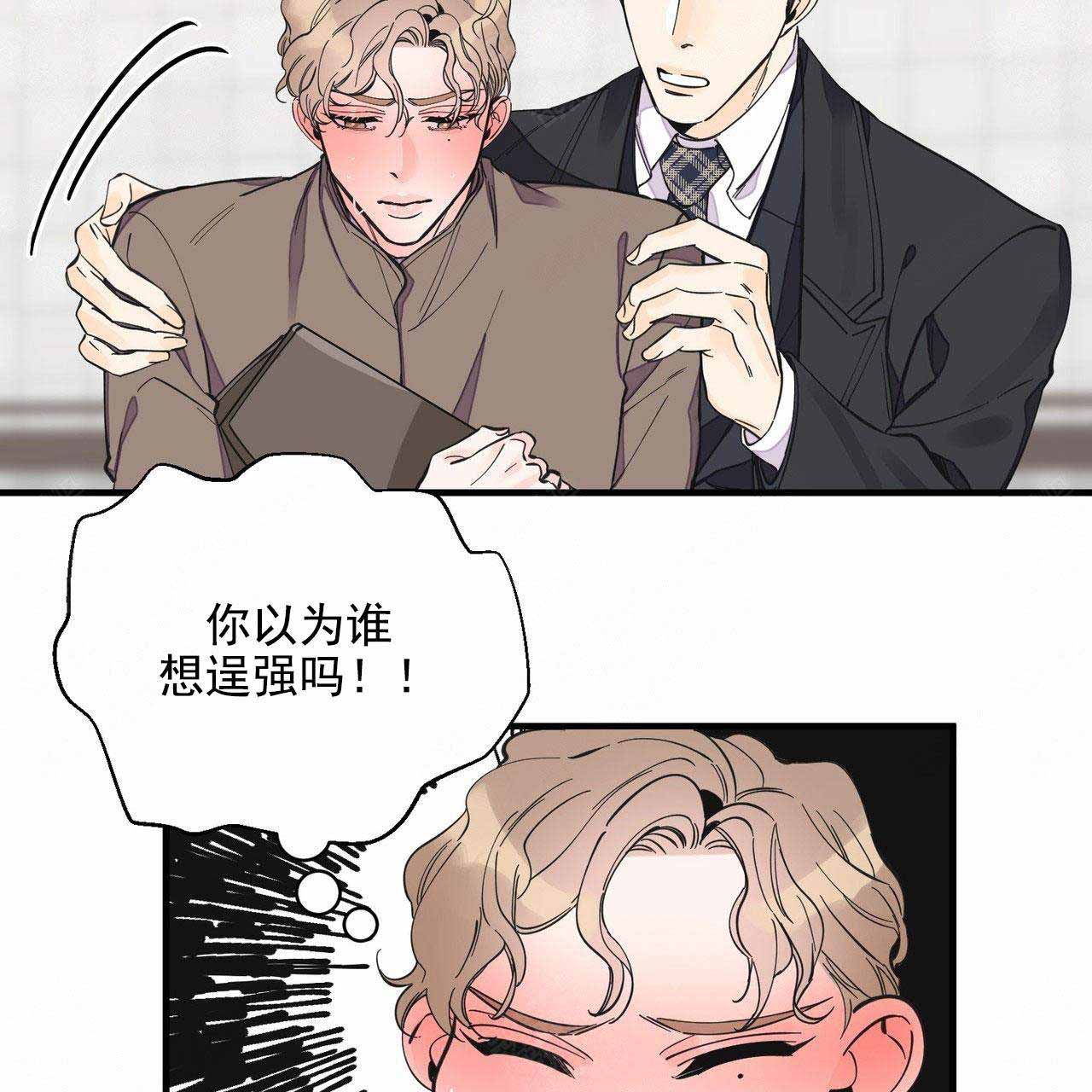 《梦一样的谎言》漫画最新章节第31话免费下拉式在线观看章节第【22】张图片