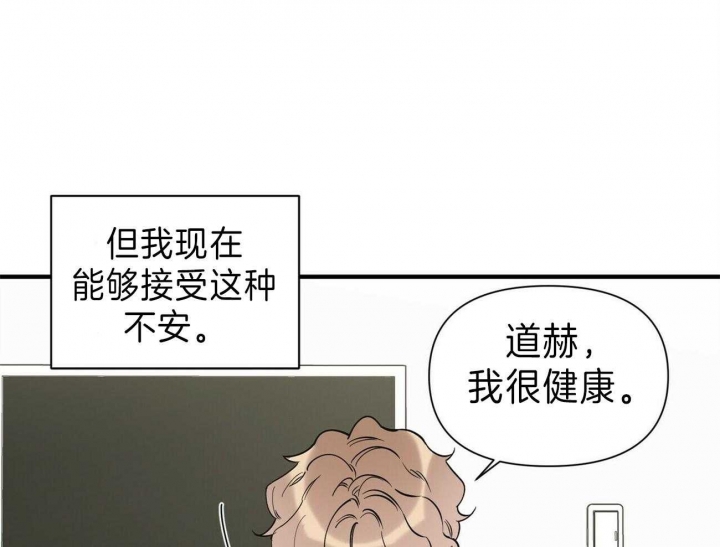 《梦一样的谎言》漫画最新章节第141话免费下拉式在线观看章节第【36】张图片