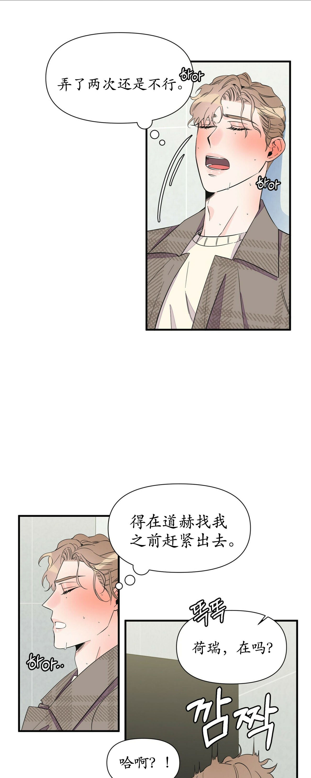 《梦一样的谎言》漫画最新章节第58话免费下拉式在线观看章节第【15】张图片