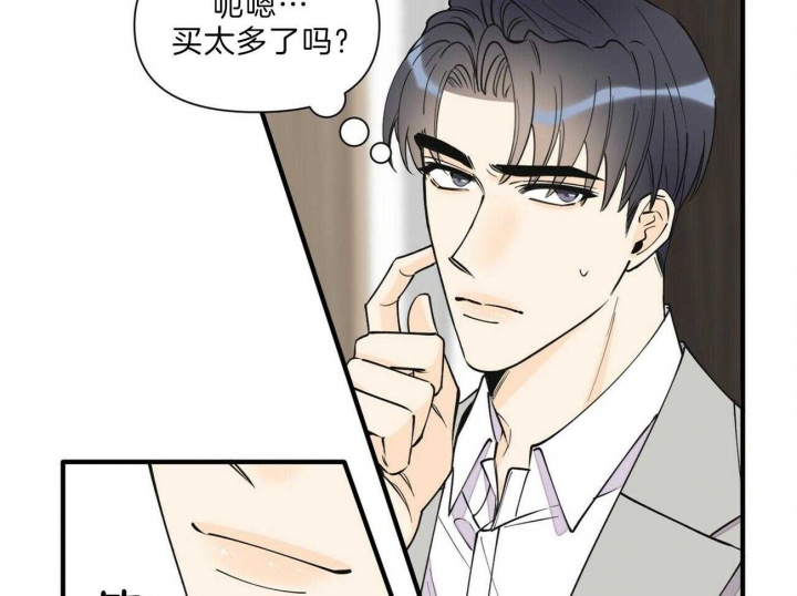 《梦一样的谎言》漫画最新章节第145话免费下拉式在线观看章节第【41】张图片