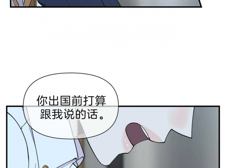 《梦一样的谎言》漫画最新章节第137话免费下拉式在线观看章节第【7】张图片