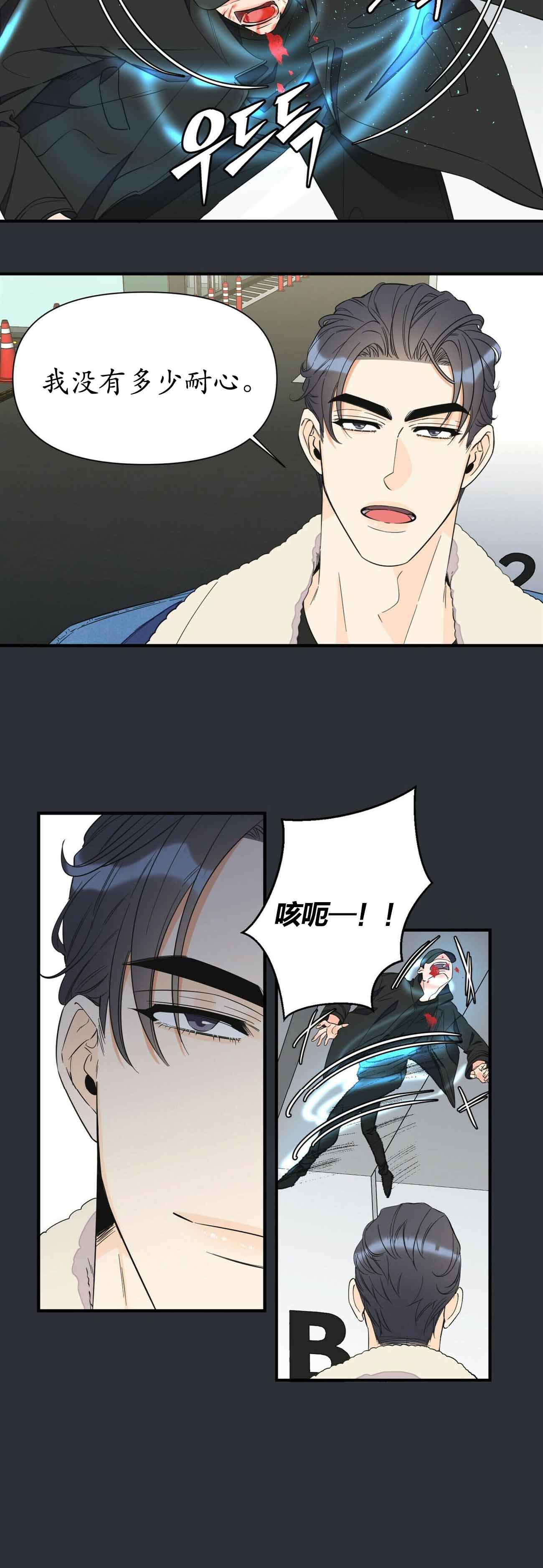 《梦一样的谎言》漫画最新章节第57话免费下拉式在线观看章节第【10】张图片