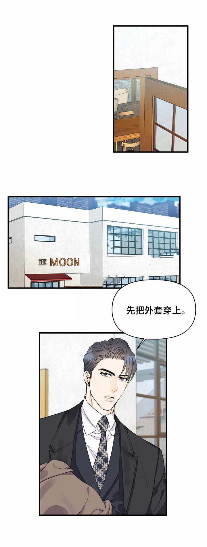 《梦一样的谎言》漫画最新章节第30话免费下拉式在线观看章节第【2】张图片