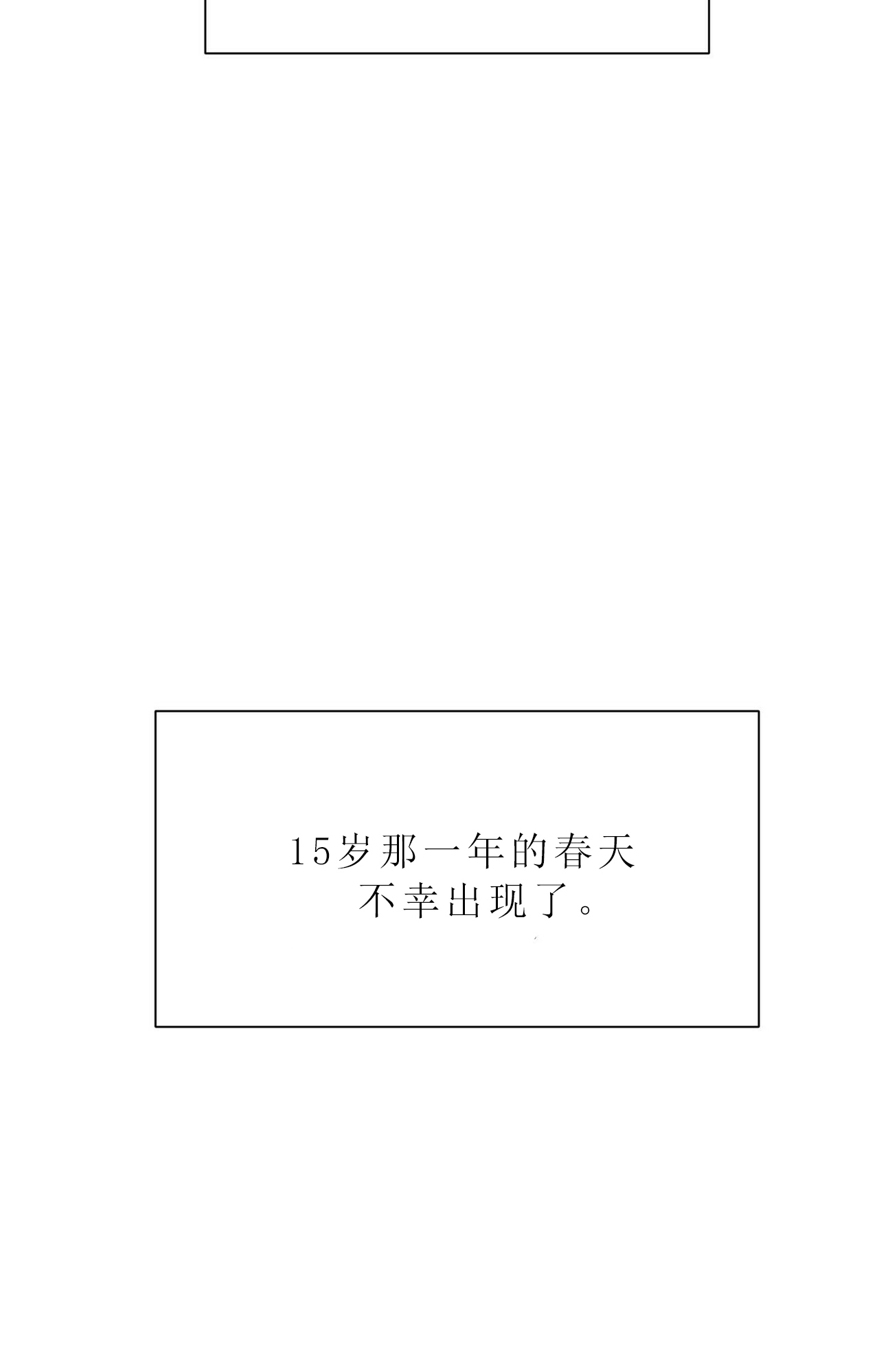 《梦一样的谎言》漫画最新章节第76话免费下拉式在线观看章节第【29】张图片