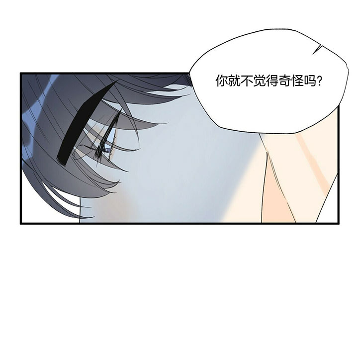 《梦一样的谎言》漫画最新章节第107话免费下拉式在线观看章节第【24】张图片