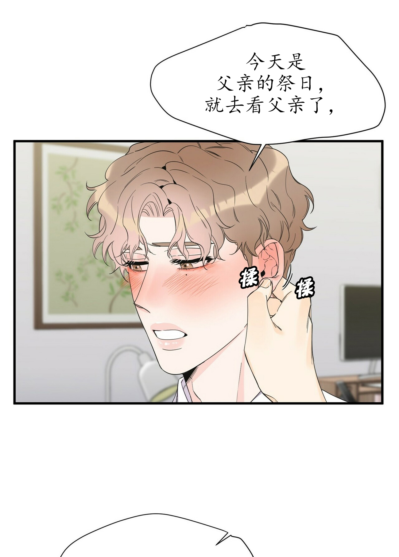 《梦一样的谎言》漫画最新章节第82话免费下拉式在线观看章节第【16】张图片