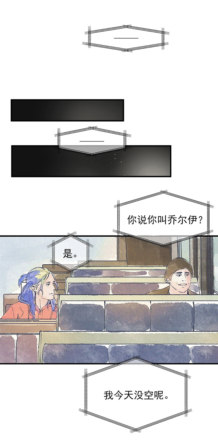 《梦一样的谎言》漫画最新章节第44话免费下拉式在线观看章节第【5】张图片