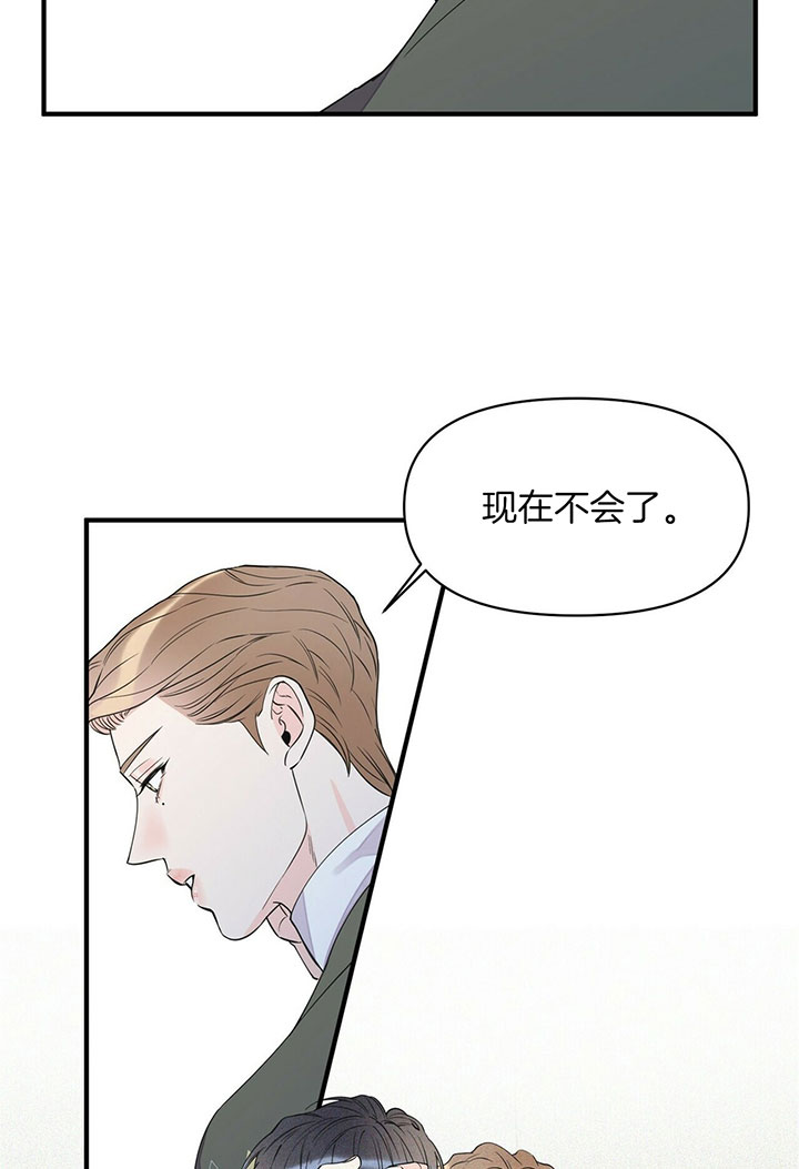 《梦一样的谎言》漫画最新章节第90话免费下拉式在线观看章节第【30】张图片