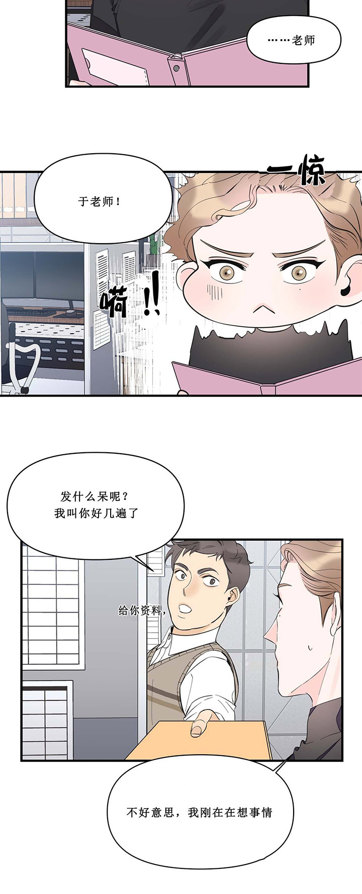 《梦一样的谎言》漫画最新章节第46话免费下拉式在线观看章节第【10】张图片