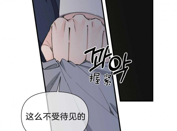 《梦一样的谎言》漫画最新章节第135话免费下拉式在线观看章节第【41】张图片