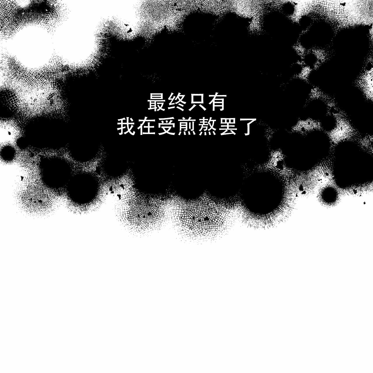 《梦一样的谎言》漫画最新章节第24话免费下拉式在线观看章节第【35】张图片