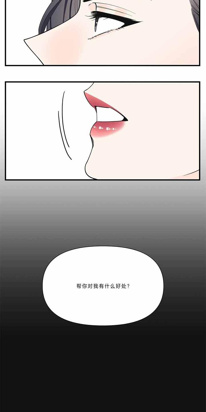 《梦一样的谎言》漫画最新章节第119话免费下拉式在线观看章节第【6】张图片