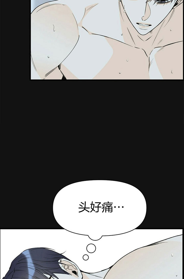 《梦一样的谎言》漫画最新章节第105话免费下拉式在线观看章节第【3】张图片