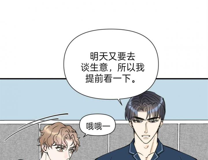 《梦一样的谎言》漫画最新章节第149话免费下拉式在线观看章节第【31】张图片