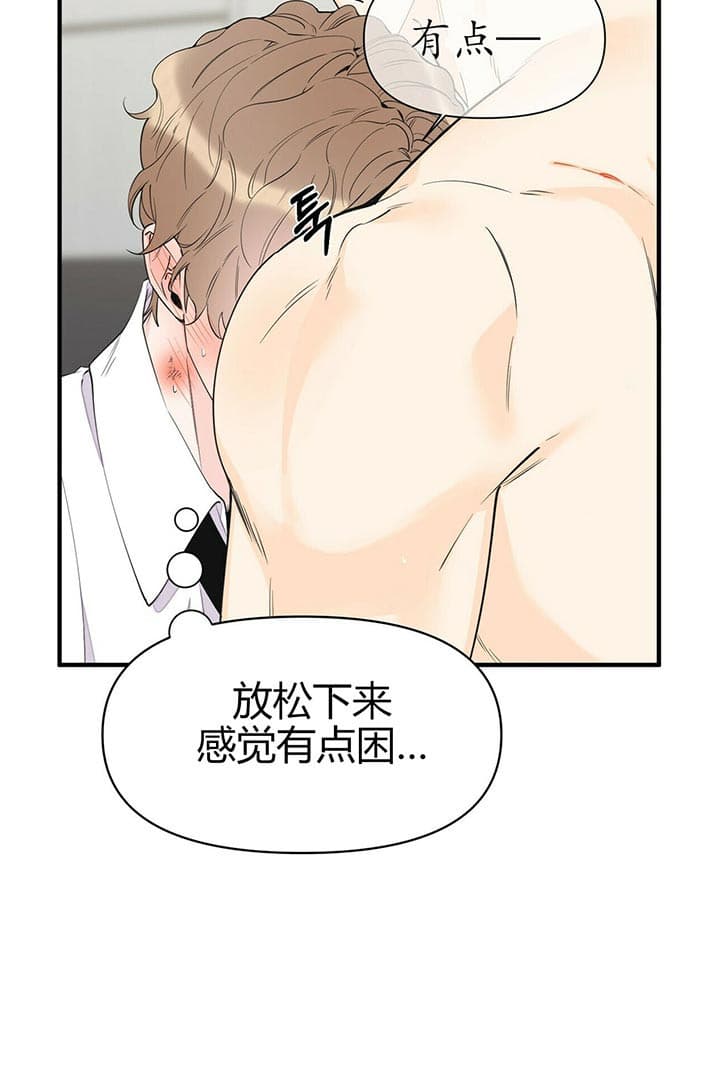 《梦一样的谎言》漫画最新章节第86话免费下拉式在线观看章节第【15】张图片