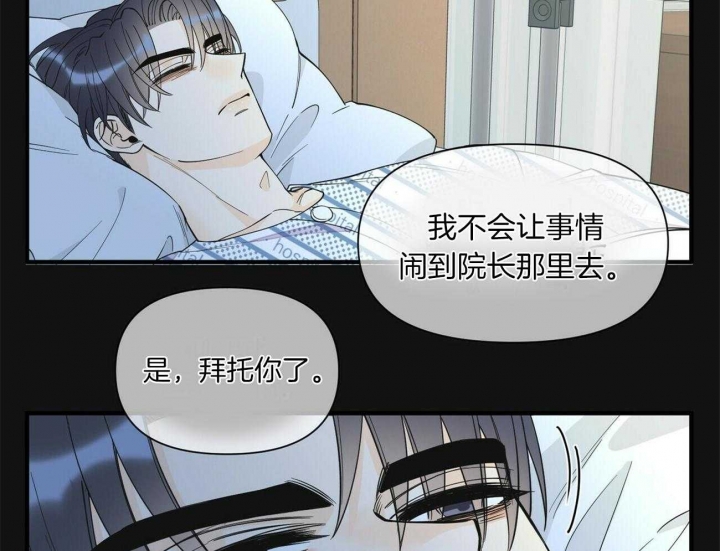 《梦一样的谎言》漫画最新章节第131话免费下拉式在线观看章节第【48】张图片