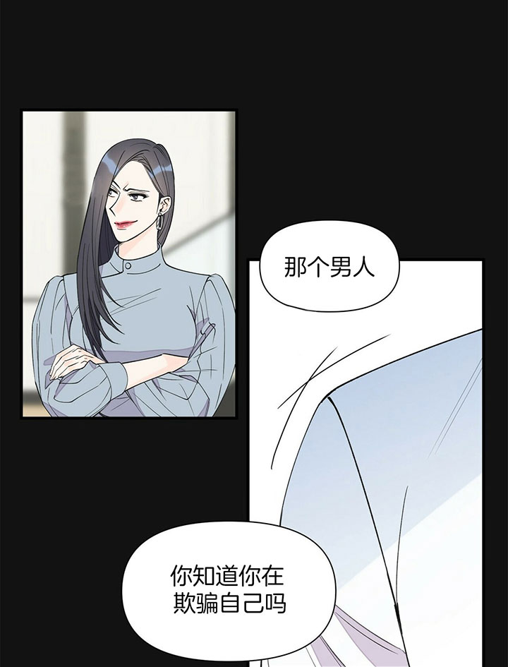 《梦一样的谎言》漫画最新章节第105话免费下拉式在线观看章节第【18】张图片